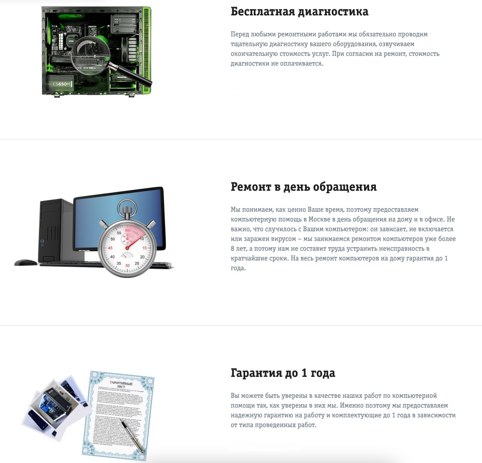 Ремонт компьютеров и ноутбуков в Вологде